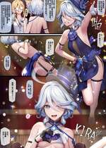 [MANA] Furina 1-4 (Genshin Impact) (chinese)[Decensored]