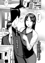 [七尾ゆきじ]続+夫の為に抱かれます。 [中国翻訳][薄碼]