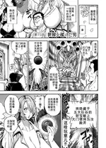 [暗ノ吽] 春夏秋冬ハーレム天国 第15話 世界を揉んだ男 (春夏秋冬ハーレム天国 世界OPPAIツアー) [DL版] [廉价汉化组]