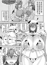 [しいなかずき] 異世界娼館2 - side stories - [中国翻訳]