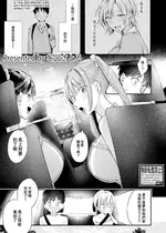[を図さとる] 今日からギャルがお姉ちゃん! 後編 (COMIC 真激 2025年7月号) [中国翻訳] [DL版]