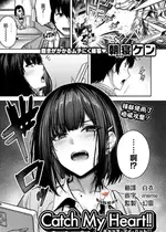 [朝寝ケン] Catch My Heart!![黑丝填补] (COMIC 快楽天ビースト 2025年7月号) [摆烂吃瓜汉化] [DL版]