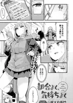 [山家大右衛門] 都合よく、気持ちよく