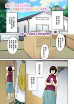 [月野定規] 東京の大学に通うため、甥がウチに下宿する事になりまして･･･。#1 (コミックホットミルク濃いめ) [中国翻訳]