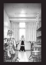 [Tsuriganesou] ア・カプリッチョ！随想曲! (COMIC BAVEL 2025年7月号) [中国翻訳] [無修正] [DL版]