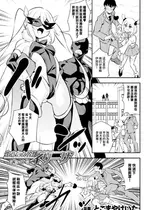 [とこまやけいた] 生意気女幹部イリーザ ～逆襲の巻～ (二次元コミックマガジン メスガキ変身ヒロイン制裁 わからせ棒には勝てませんでした！Vol.4) [中国翻訳] [DL版]