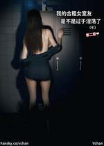 我的合租女室友是不是过于淫荡了7