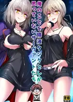 [54BURGER (まるごし)] 俺のことを精液タンクとしか思っていないサーヴァントたち (Fate／Grand Order)