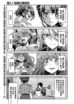 [井上よしひさ] 潜入!淫縛女捜査官 File：4（COMIC 阿吽 2024年8月号）[BLUE氪个人翻译] [DL版]