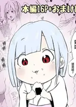 [ころぽっくる (とこ)] ギャルと雪女 [沒有漢化]
