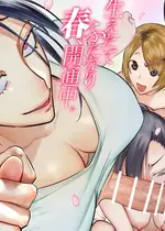 [としゃぴんく(ちめだ)] 生えたてふたなり 春、開通中 [中国翻訳]