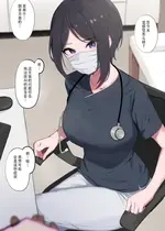 [わくわくキッチン] 内科の女医ちゃん [蔡徐坤个人汉化]