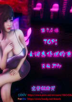 [Dsxeris]TOP1女销售经理的堕落07