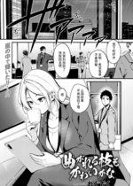 [れぐでく] 曲がれる枝もかわいかな (COMIC 快楽天ビースト 2025年4月号) [dadada12386汉化] [無修正]