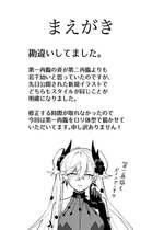 [ひるなぎ] ◯◯◯◯しないと出られない部屋 (Fate／Grand Order)