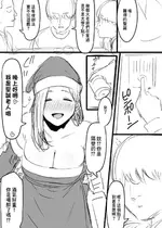 [坦々MEN] クリスマスのお話 [中国翻訳]