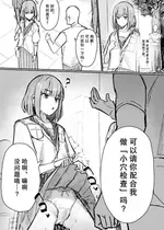 [田舎の化身] おまんこ検査 [稻荷恋汉化]