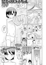 [くまじろ] 男湯のマスコットちゃん [中国翻訳]