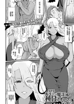 [しまかわ] 異世界転生したら魔王様の種付けオークになりました (WEB配信転生ものアンソロジー 転生したら交合しちまった件 Vol.3) [中国翻訳] [DL版]