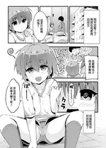 [ぶっくまうんten] 言いなりニャンニャン (催ぷにっ! 6限目) [中国翻訳]