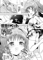 [奥坂前上] 理想のペット (催ぷにっ! 5限目) [中国翻訳]