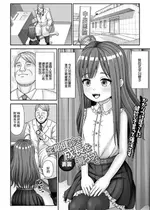 [表裏] 定期健診で成長を測ろう! (催ぷにっ! 6限目) [中国翻訳]