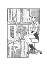 [天霧三木] 観察報告書-アスナ (ソードアート・オンライン) 【中文翻译】