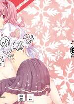 [えねるぎあ (ぴかち)] ひみつのいとなみ [中国翻訳] [DL版]
