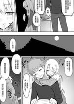 [ちぃずオレ] イリヤ(SN)えっち漫画 (Fate／stay night) [中国翻訳]