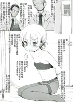 [板野ちはる] 戦車の中で紅茶を飲むとこぼれます (ガールズ&パンツァー) [中国翻訳]