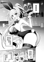 [雨宮ミズキ] バニーさんがミミック娘に魔物化する話 [中国翻訳]