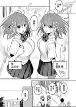 [雨宮ミズキ] 双子が公衆トイレで…♡ [中国翻訳]