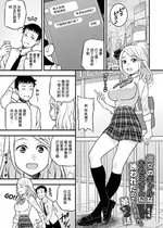 [モリリン・モンソン] 彼女のギャルなおねえさんに誘われたのでHしました。 第2話 [中国翻訳] [DL版]