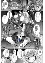[o] Ĥ⤴ͤ (COMIC LO 20233º) [һ׿ȶ] [o] [DL]