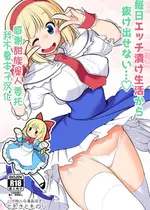 [世捨人な漫画描き (ともきとものり)] 毎日エッチ漬け生活から抜け出せない (東方Project) [甜族星人x我不看本子汉化] [DL版]