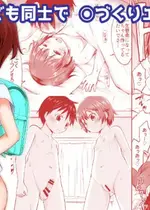 [綺堂館 (綺堂無一)] ちいさな性活 -響編-