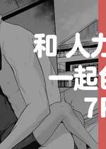 [りこぴん2000] 人力車ちゃんとえっち 7P (ブルーアーカイブ)｜和人力车酱一起色色 7P [欶澜汉化组]