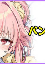 [こんにゃく] バンドナツ (ブルーアーカイブ) [张佳乐个人汉化]