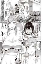 [かゆみ止め] 新しいお姉ちゃん+〜兄弟と3P編〜[中国翻訳][無修正][dadada12386汉化]