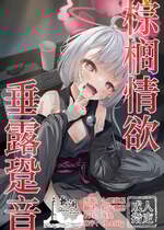(COMIC1☆24) [HUNGRRRRY(qNdEbASeR)] 棕榈ノ慾 滴ル跫音 (ブルーアーカイブ) [欶澜汉化组]