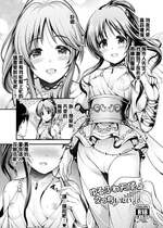 [ment] タカモリエルとえっちするコピー本 [中国翻訳]