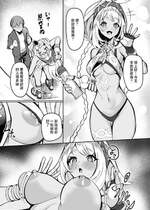 [シロパカ] 流泉の衆には筆おろしの文化があるらしい (原神) [中国翻訳]