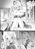 [remora] シトラリとイチャイチャ (原神) [中国翻訳]
