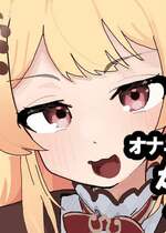 [uingssi] オナニーしてたのをかなでにバレた… (音乃瀬奏) [中国翻訳]