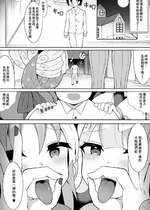 [さぶ～☆] 駄天使とセイレーン (遊☆戯☆王 OCG) [中国翻訳]