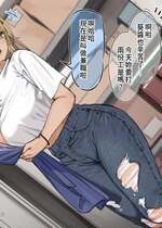 [満開開花] 催〇コンビニ『おっパブでダブルワークしてるヤンマ〇を支援してあげよう』 [PepeRabi个人汉化] [無修正]