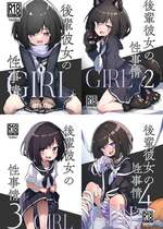 [あめじすとダークネス (エロッチ)] GIRL 後輩彼女の性事情 1-4