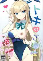 (C105) [AKACIA (銀一)] トキのご奉仕搾精 (ブルーアーカイブ) [禁漫汉化组]