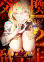 [むしゃぶる (武者サブ)] 交換留学生2 -甘々サキュバスと僕- [葱鱼个人汉化] [DL版]