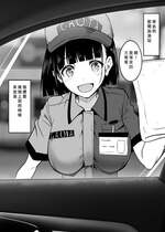 [和田マウンテン (「タカシ」)] ガソリンスタンドでバイトしてるJKを… [中国翻訳]